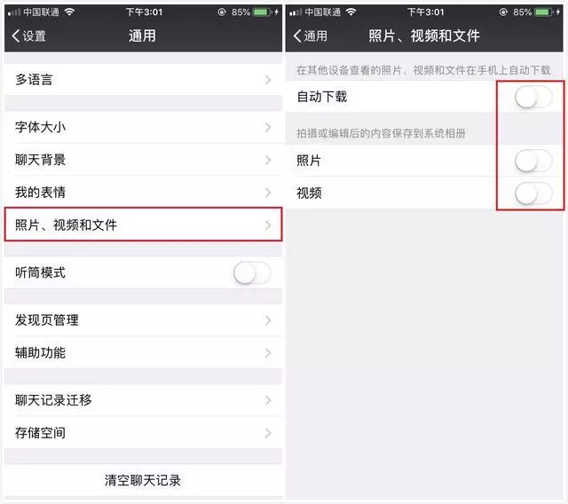 微信占用大量內存!關閉這些功能,手機瞬間流暢一倍