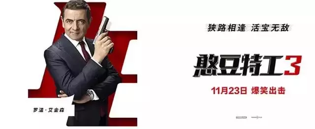 喜劇天才這一次不好笑了