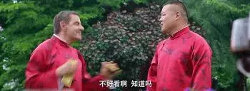 喜劇天才這一次不好笑了