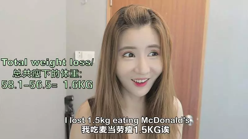 【吃McDonald可以減肥?】網友連續吃了14天後竟然真的瘦了!還成功減了XX公斤啊!