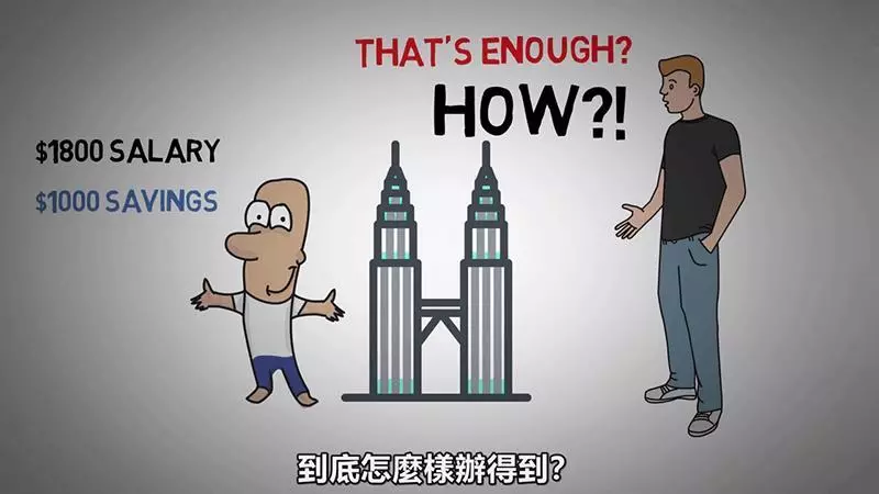 【不要再當月光族!】大馬網友月薪RM1800!做了「這3件事」後一個月竟能存下一千!