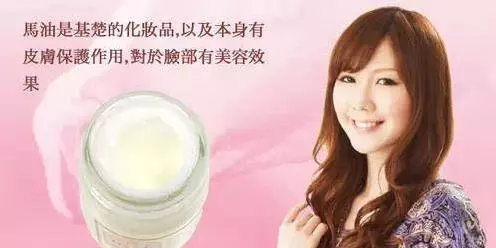大家超愛用的「日本馬油」效用大公開,大開眼界,之前實在是太浪費了!