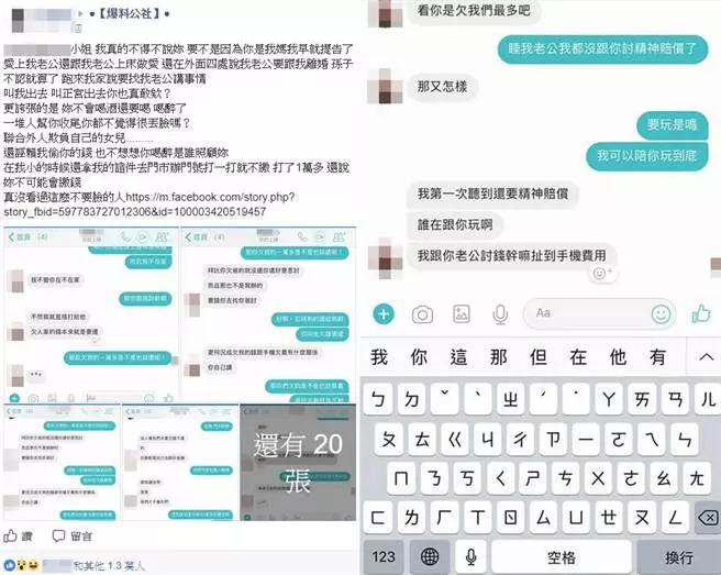 岳母偷吃女婿被捉包!女兒控訴媽媽不要臉 「妳怎麼睡的下?」
