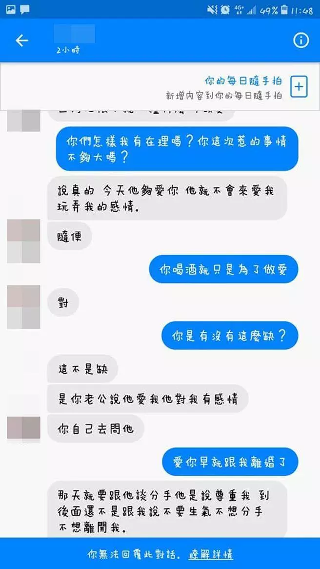岳母偷吃女婿被捉包!女兒控訴媽媽不要臉 「妳怎麼睡的下?」