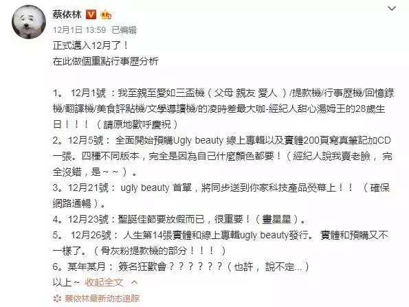 蔡依林攜新專歸來,出道20年,她依舊是無可替代的女王