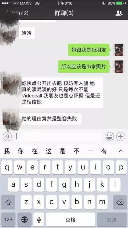 大馬「水腫姐」冒充美女,和男網民見面還撒了「史上最瞎謊言」繼續騙他。網民:「一夜腫20kg的難度真高,佩服!」