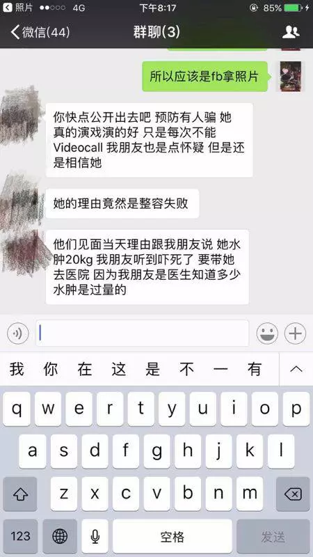 大馬「水腫姐」冒充美女,和男網民見面還撒了「史上最瞎謊言」繼續騙他。網民:「一夜腫20kg的難度真高,佩服!」