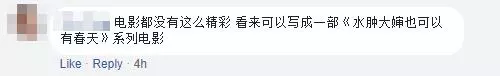 大馬「水腫姐」冒充美女,和男網民見面還撒了「史上最瞎謊言」繼續騙他。網民:「一夜腫20kg的難度真高,佩服!」