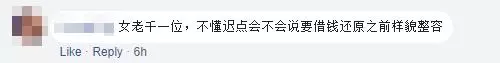 大馬「水腫姐」冒充美女,和男網民見面還撒了「史上最瞎謊言」繼續騙他。網民:「一夜腫20kg的難度真高,佩服!」