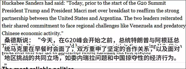 阿根廷拒絕附和美「批中聲明」:不代表阿根廷政府觀點!