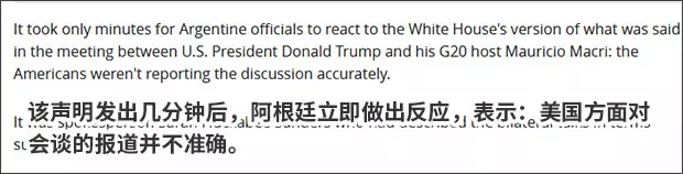 阿根廷拒絕附和美「批中聲明」:不代表阿根廷政府觀點!