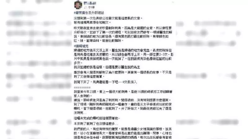 背後刺三太子卻沒完成...他想耍帥反被阿飄黏7年 法師看了嚇壞:祂守床邊「天天睡你」