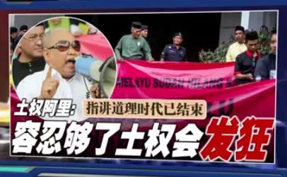 依布拉欣:講道理時代已結束.「容忍夠了土權會『發狂』 」