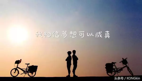 不要喊窮,不要喊累,不要低頭,不要認輸