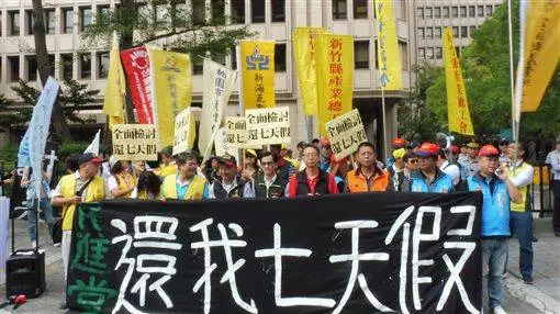勞團要求「還我7天假」　政院回應了