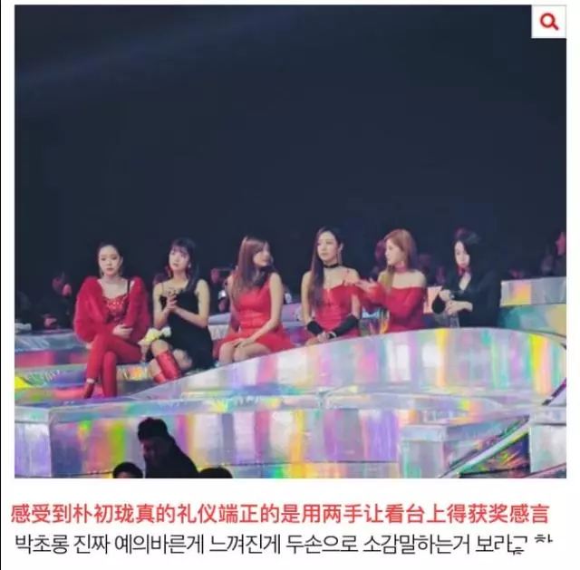 韓網熱議!其他團領獎的時候讓集中的隊長Apink「朴初瓏」