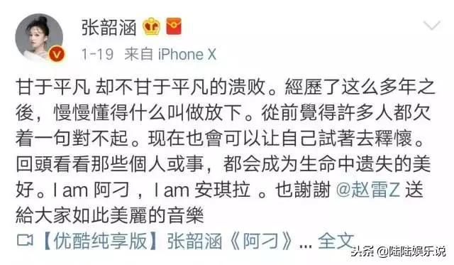 張韶涵:你依舊是那個擁有隱形的翅膀的女孩