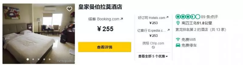 只有1%的人去過的海島!可媲美巴厘島,40元吃大餐200住酒店!