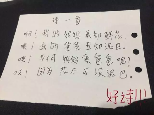 媽媽看了兒子造句,立馬要離婚,老師竟給滿分?爸爸卻不敢回家