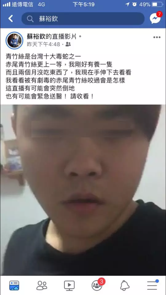 8+9開直播嗆赤尾青竹絲「臭豎仔逆啦」 蛇蛇被逼到角落瞬間逆襲:林北就咬到你麻痺!