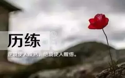 大氣,是你成功的底氣