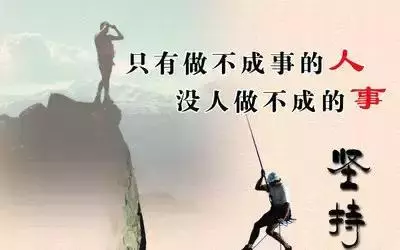 大氣,是你成功的底氣