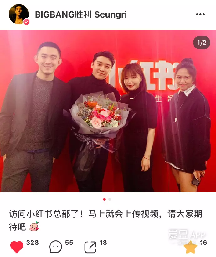 [BigBang][新聞]181205 又一跨國生意get！原來勝利開通小紅書不是偶然——IDOL新聞