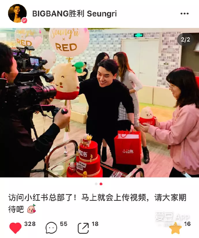 [BigBang][新聞]181205 又一跨國生意get！原來勝利開通小紅書不是偶然——IDOL新聞