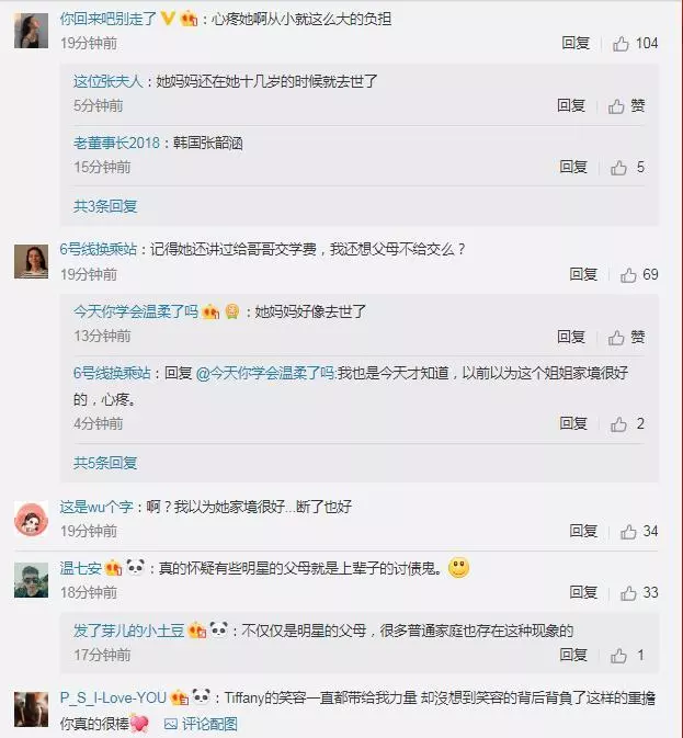 少女時代Tiffany回應欠債風波,曾多次替父還債,已斷絕聯繫7年