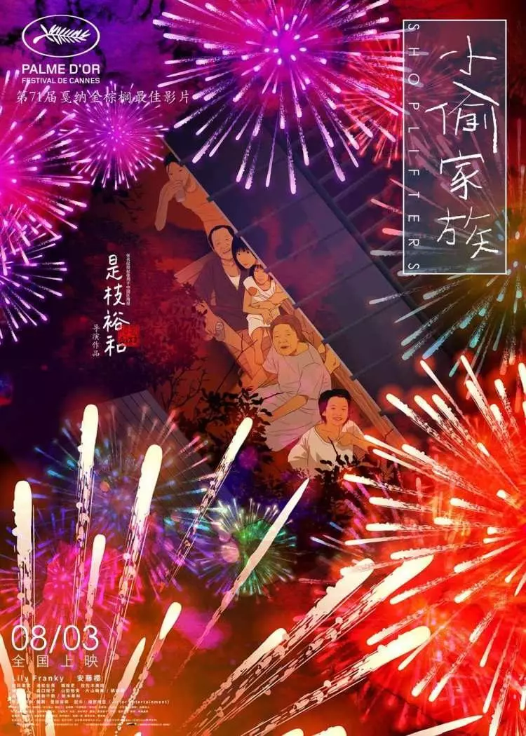 30年後…《龍貓》第一次在中國上映 海報里的秘密震撼日網友:神構思
