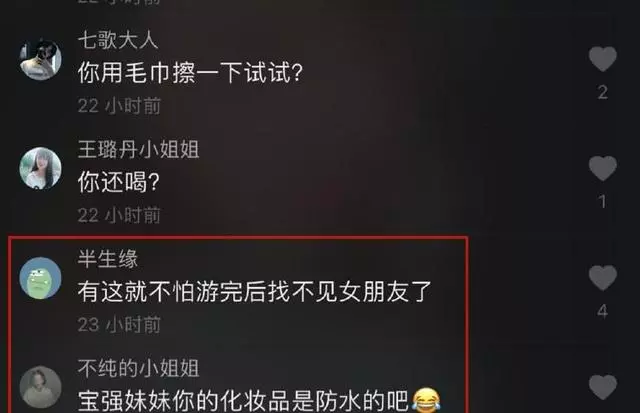 網紅濃妝上鏡「澆水都不怕」!卸妝後露出真容.....網友說:分明是重新「捏」了一張臉!