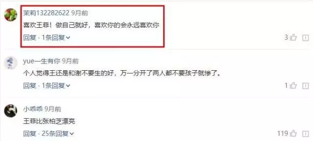 44歲的她和億萬富翁分開,陪著謝霆鋒,怪不得47歲王菲開始備孕!