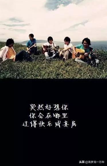五月天,忘不掉的青春歲月
