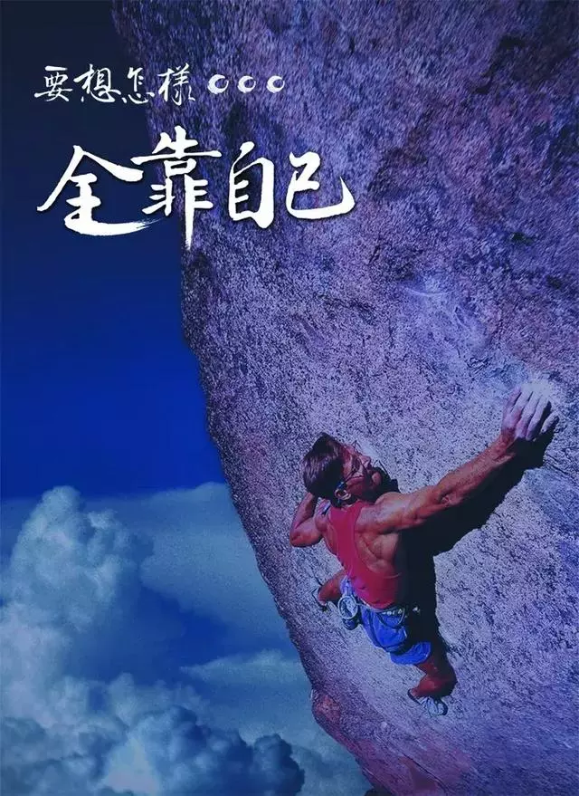 成功沒有快車道,幸福沒有高速路!(深度好文)