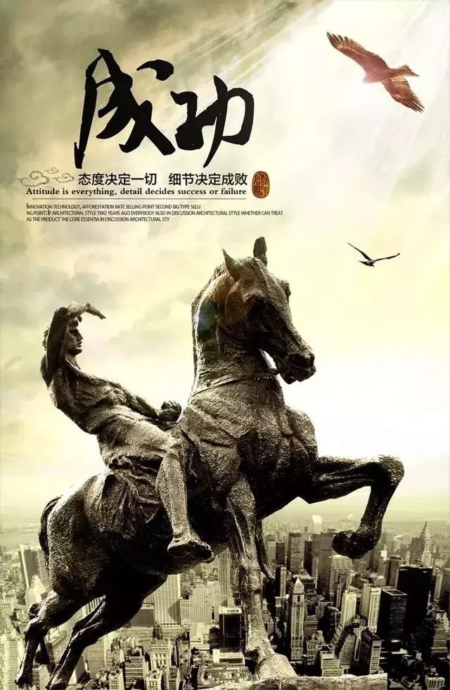 成功沒有快車道,幸福沒有高速路!(深度好文)