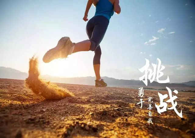 成功沒有快車道,幸福沒有高速路!(深度好文)