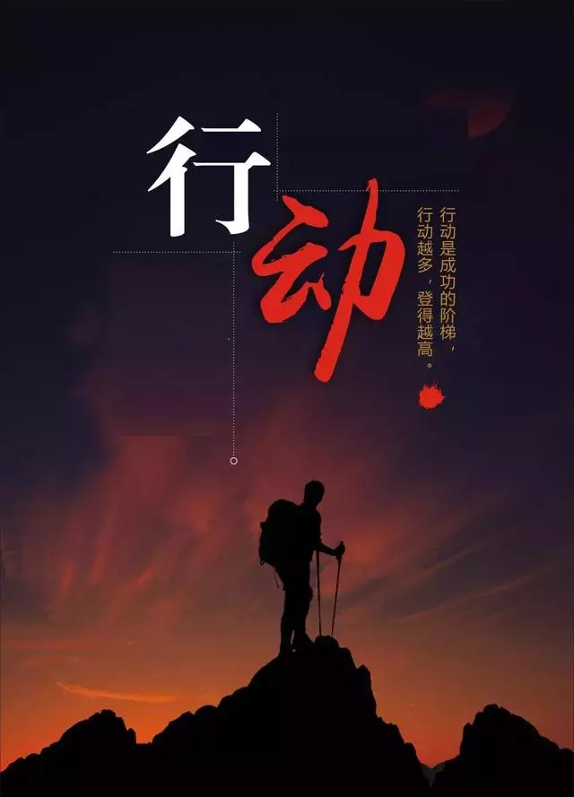 成功沒有快車道,幸福沒有高速路!(深度好文)