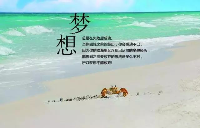成功沒有快車道,幸福沒有高速路!(深度好文)