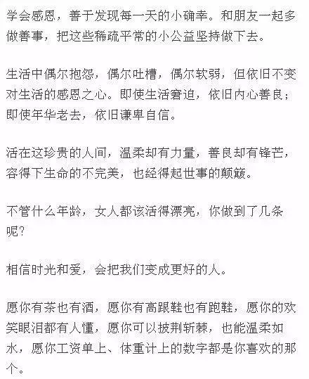無論何種年齡,女人都該堅持的修煉