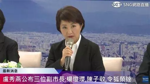 盧秀燕宣布:副市長人選是這幾位!!