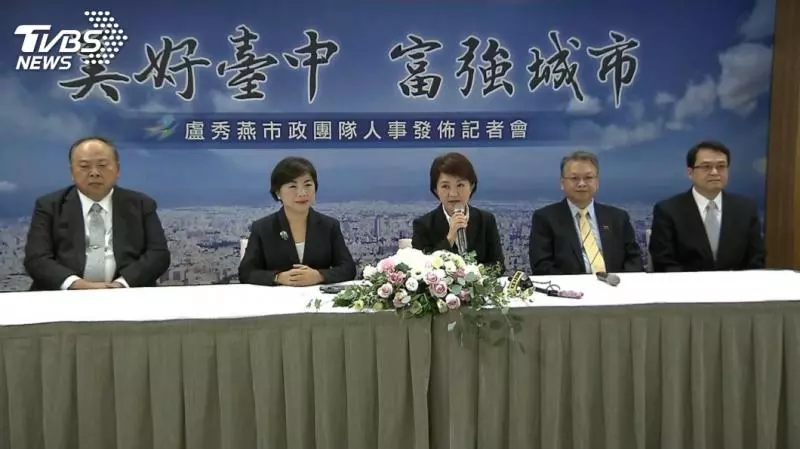 盧秀燕公布新人事! 3位副市長及秘書長出爐