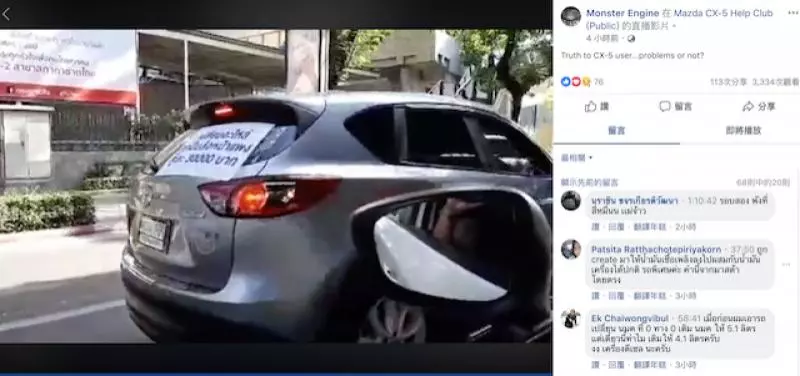 泰國 MAZDA 大條了!車主大規模路上抗議!這些車款就是不能買!不是造假數據就是問題多!