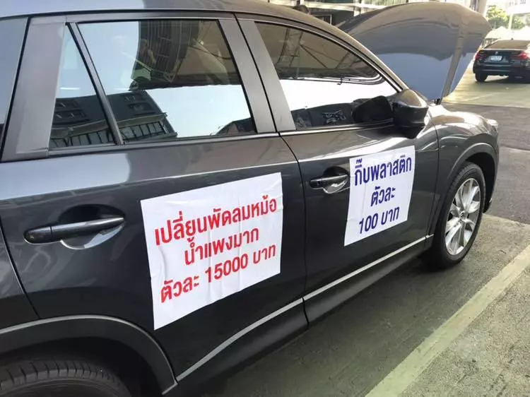 泰國 MAZDA 大條了!車主大規模路上抗議!這些車款就是不能買!不是造假數據就是問題多!