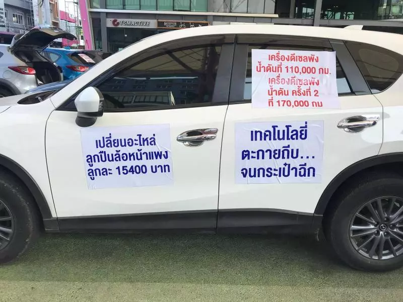 泰國 MAZDA 大條了!車主大規模路上抗議!這些車款就是不能買!不是造假數據就是問題多!