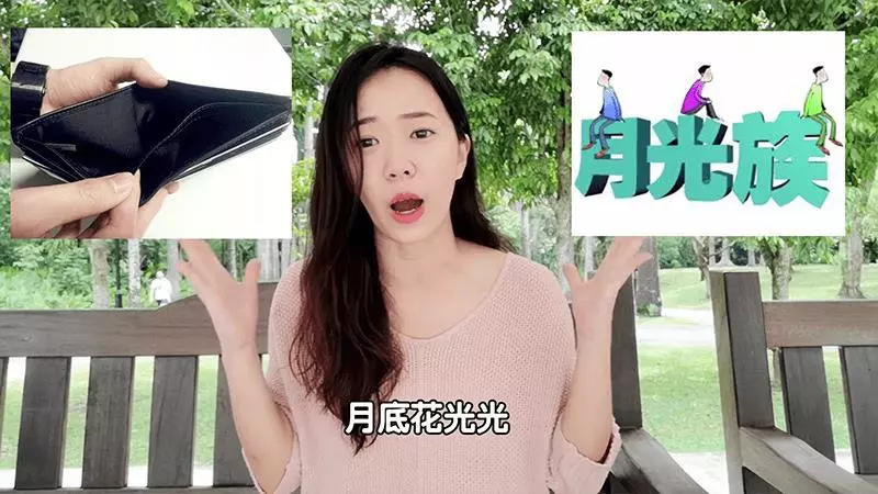 【大馬正妹在新加坡工作!】她以前是個「月光族」!改用「這3個方法」存錢後,一年竟存下了RM36K!
