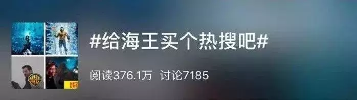 一部被粉絲公開要求買熱搜的超級英雄電影
