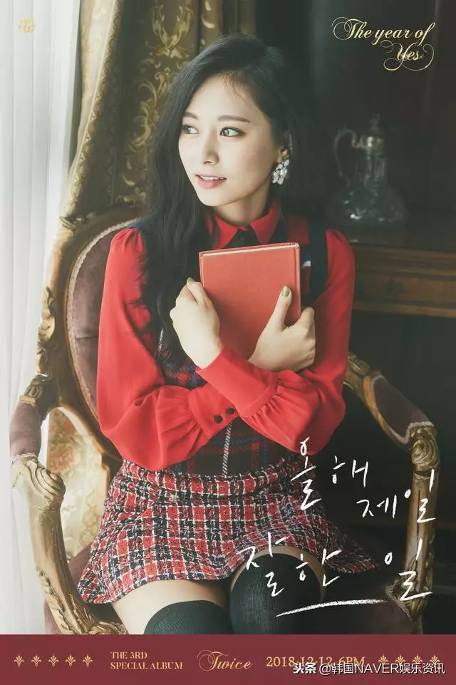 TWICE新曲《今年做得最好的事》:多賢、彩瑛、子瑜預告照公開!