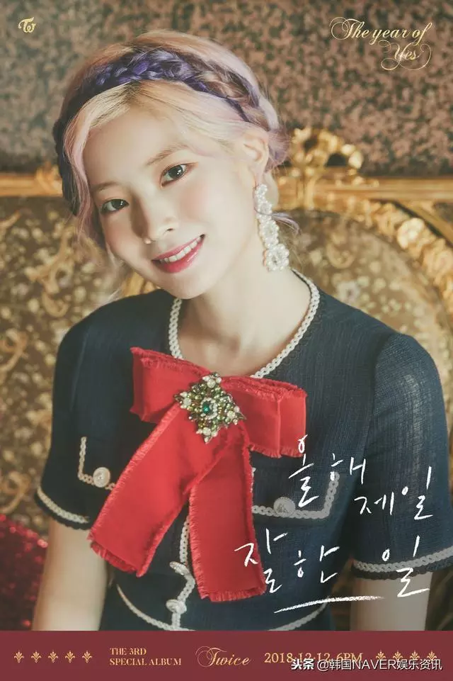 TWICE新曲《今年做得最好的事》:多賢、彩瑛、子瑜預告照公開!