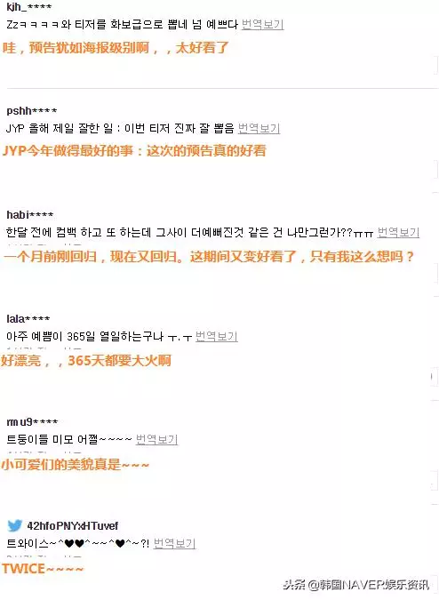 TWICE新曲《今年做得最好的事》:多賢、彩瑛、子瑜預告照公開!