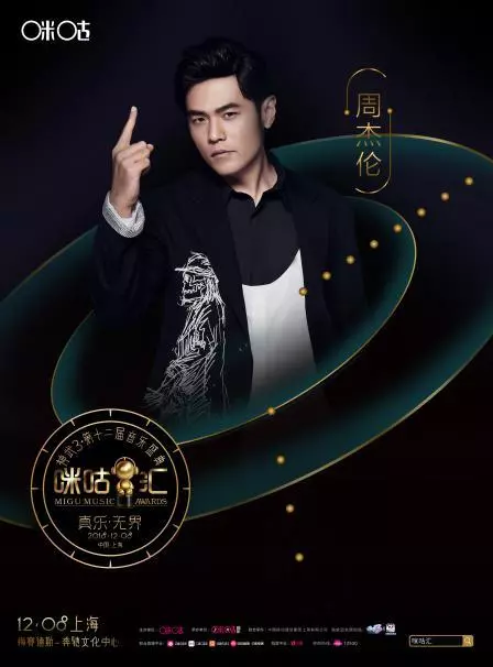 蔡徐坤薛之謙周杰倫五月天,流量+偶像+實力派都雲集到這個舞台